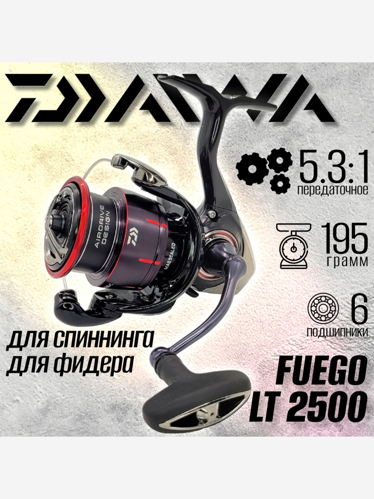 Катушка для спиннинга Daiwa 23 FUEGO LT 2500, катушка для удочки с передним фрикционом