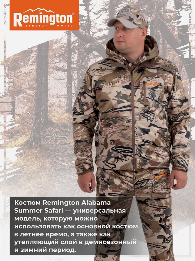Костюм Remington Alabama Summer Safari