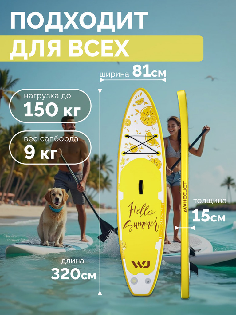 SUP-доска WheeJet Summer Line Mr.Lemon 320x81x15