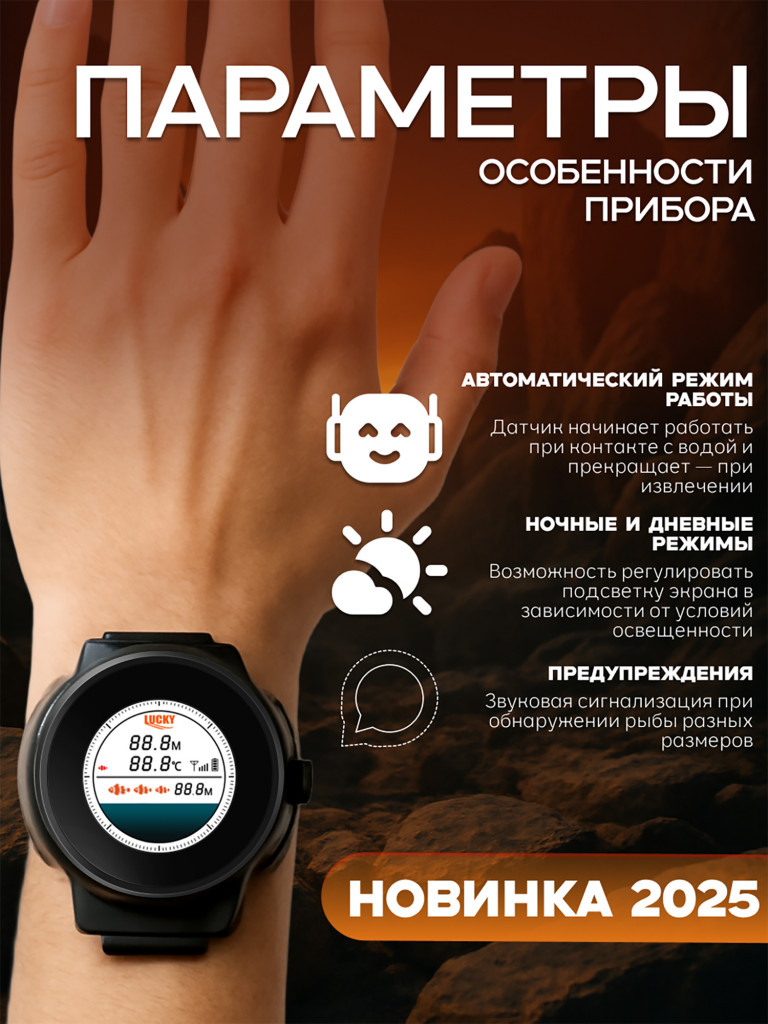 Эхолот Lucky FF211, наручные часы, беспроводной датчик до 70 м, глубина 45 м