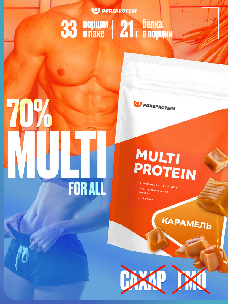 Протеин Мультикомпонентный для набора мышечной массы PUREPROTEIN 1кг, Сливочная карамель