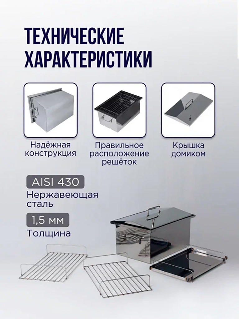 Коптильня горячего копчения 20л 400х250х200мм нержавеющая сталь 1,5мм, Старый Очаг