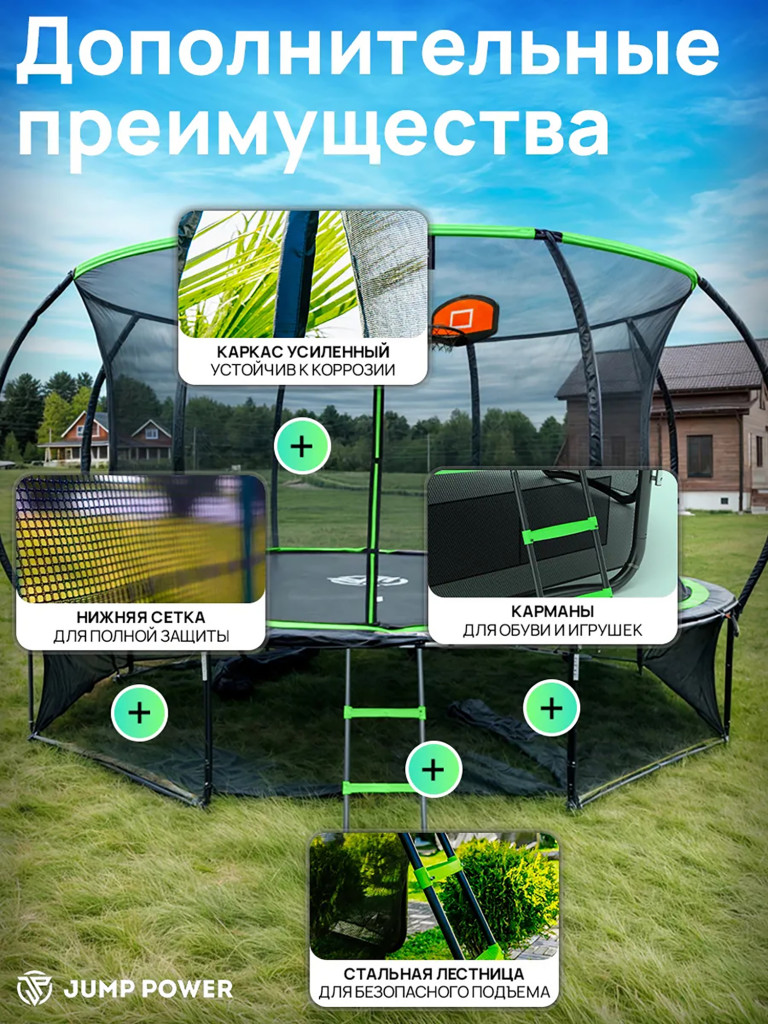 Каркасный батут Jump Power 14 ft Pro Inside Basket Green