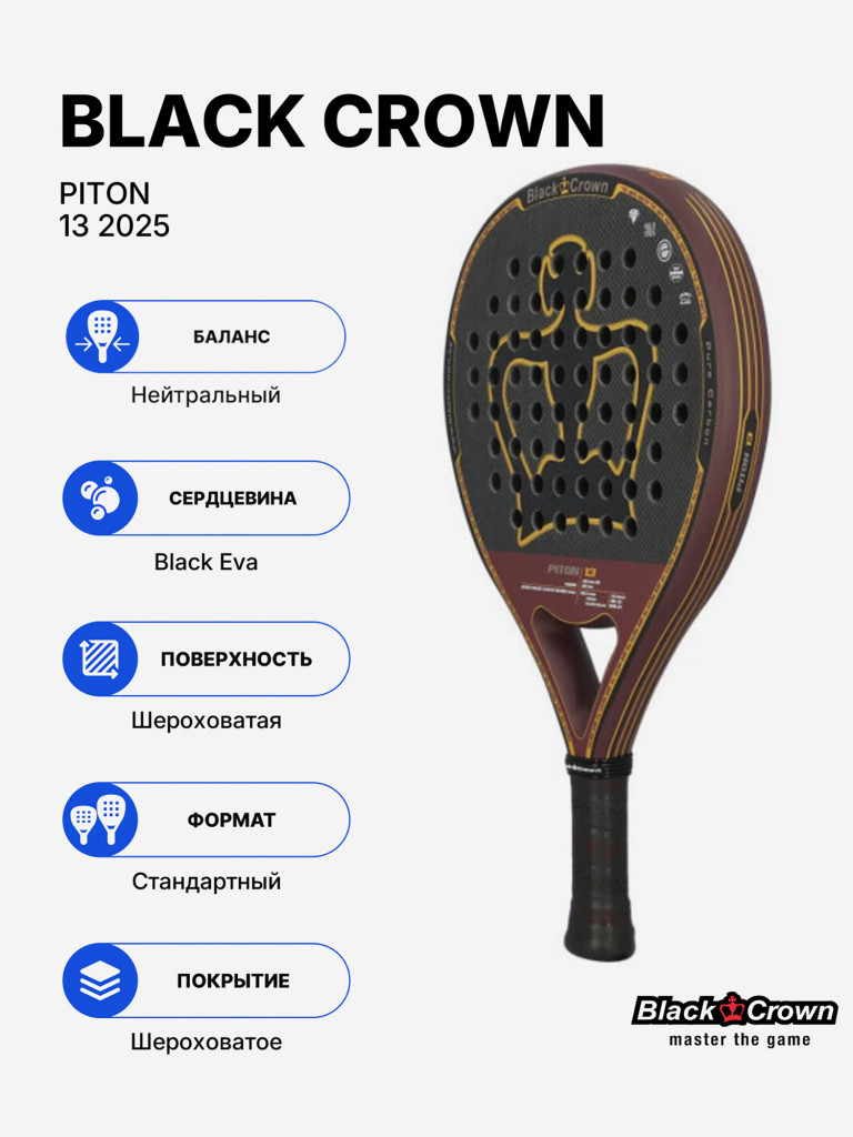 Ракетка для падела Black Crown Piton 13 2025