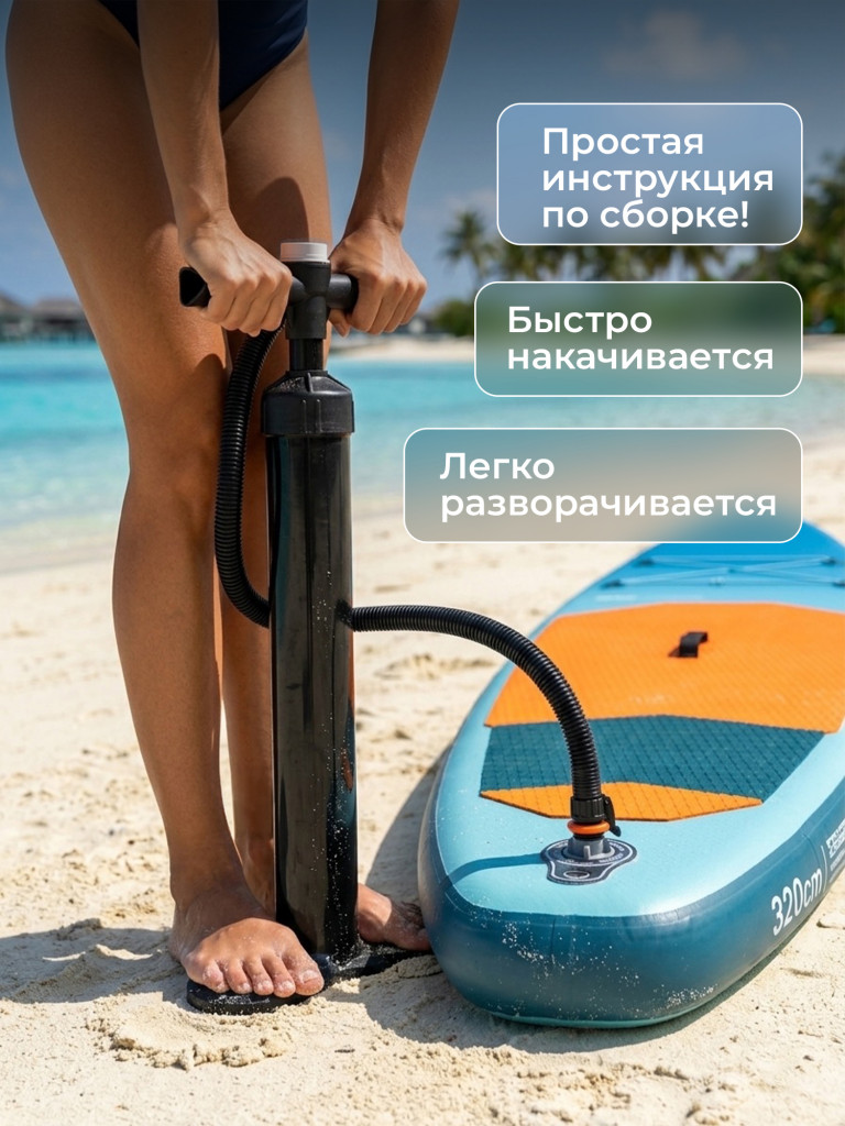 Сапборд Surfwave, 10.6” 320 x 81 x 15