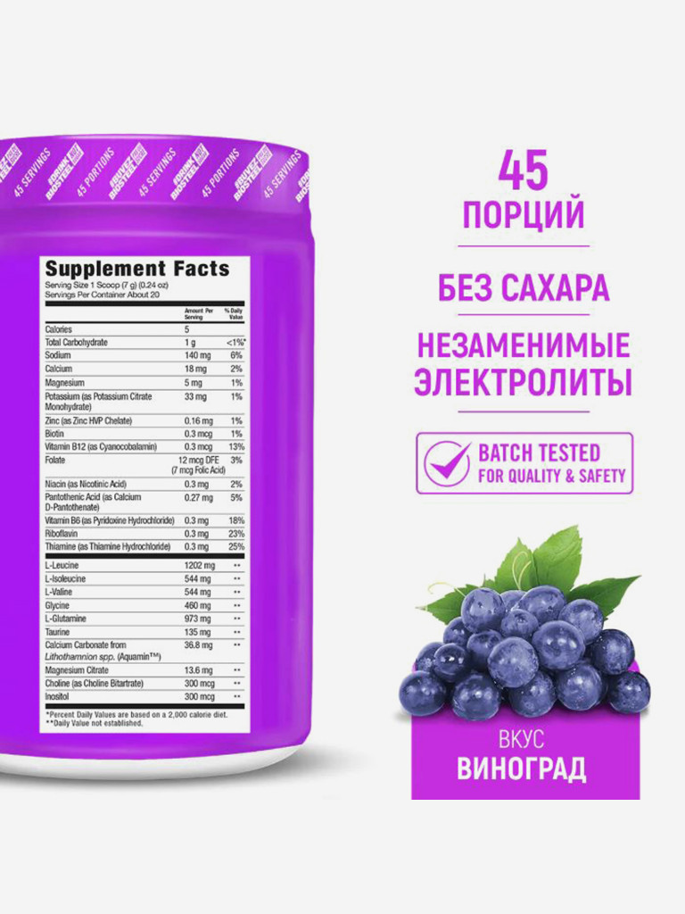 Изотоник Biosteel Hydration Mix Виноград, 315 г