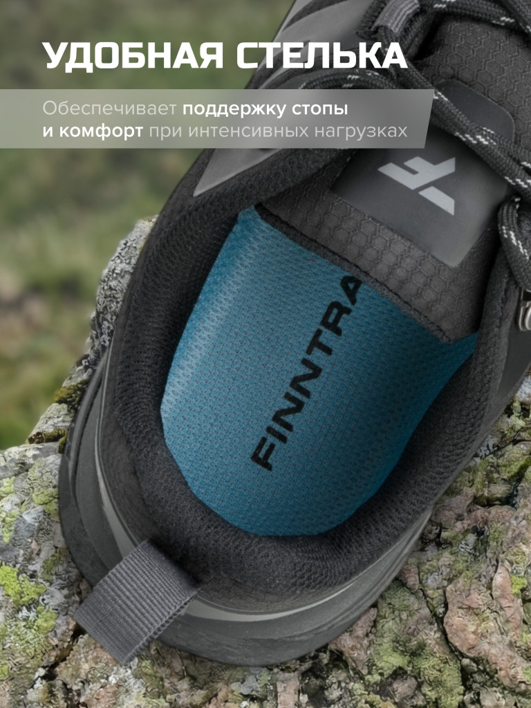 Кроссовки FINNTRAIL Impulse