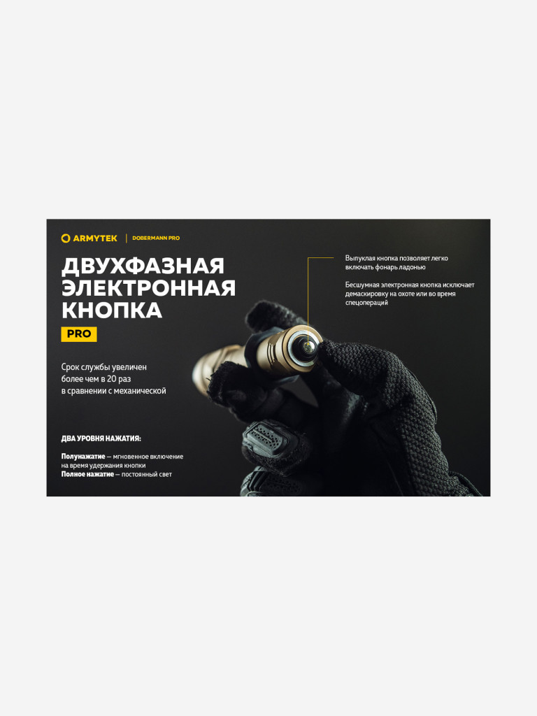 Фонарь ручной Armytek Dobermann Pro Magnet USB Sand, теплый свет