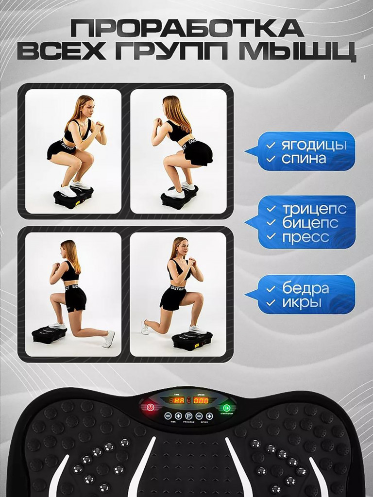 Виброплатформа для похудения Fitnesslive модель 105 цвет черный