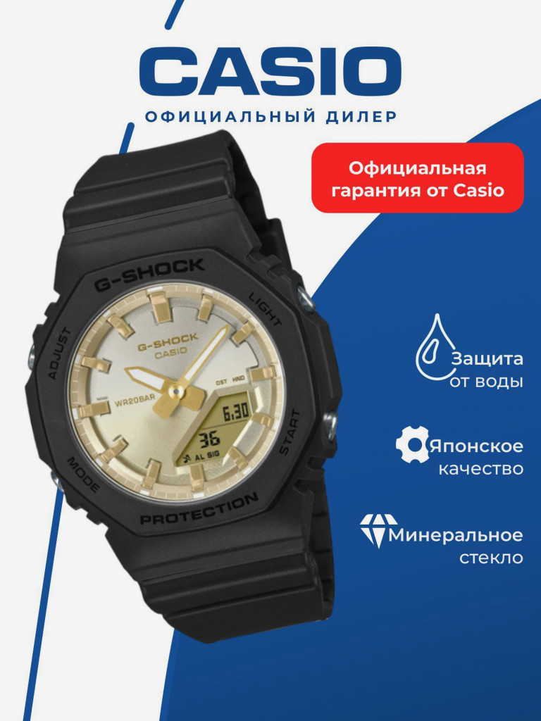 Спортивные часы CASIO G-SHOCK GMA-P2100SG-1A
