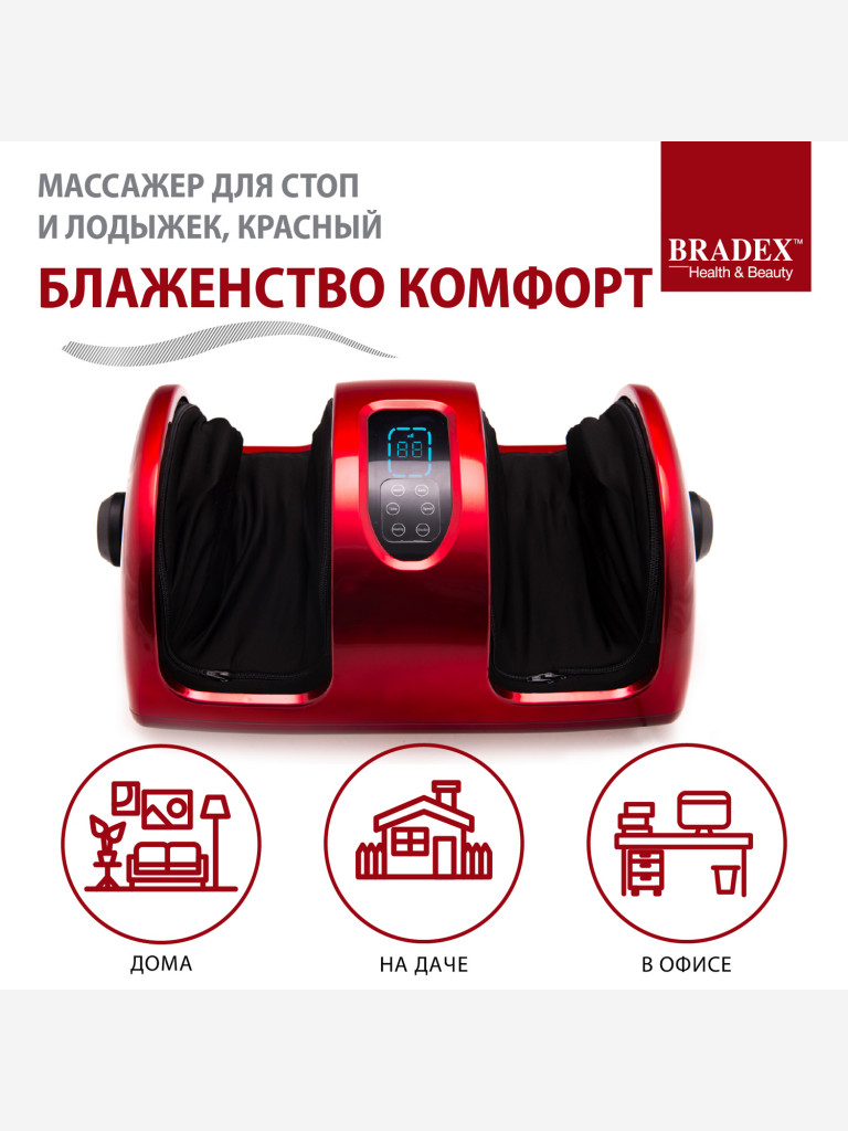 Массажер для стоп и лодыжек «Блаженство Комфорт» Bradex