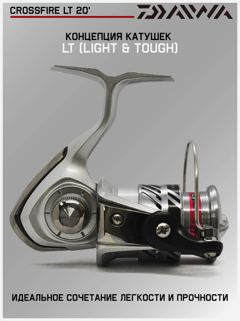 Катушка для спиннинга безынерционная Daiwa 20 Crossfire LT 2000
