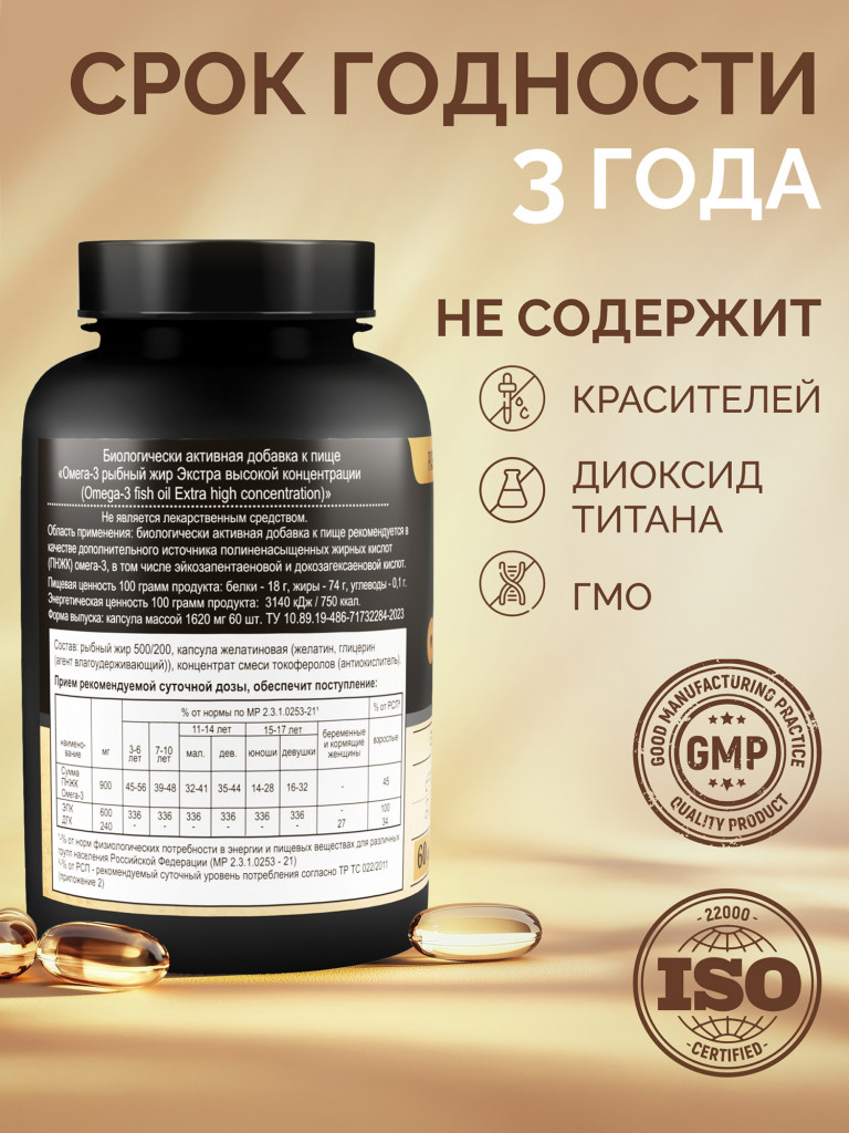 Омега 3 MedCraft, 1620 мг, 60 капс.