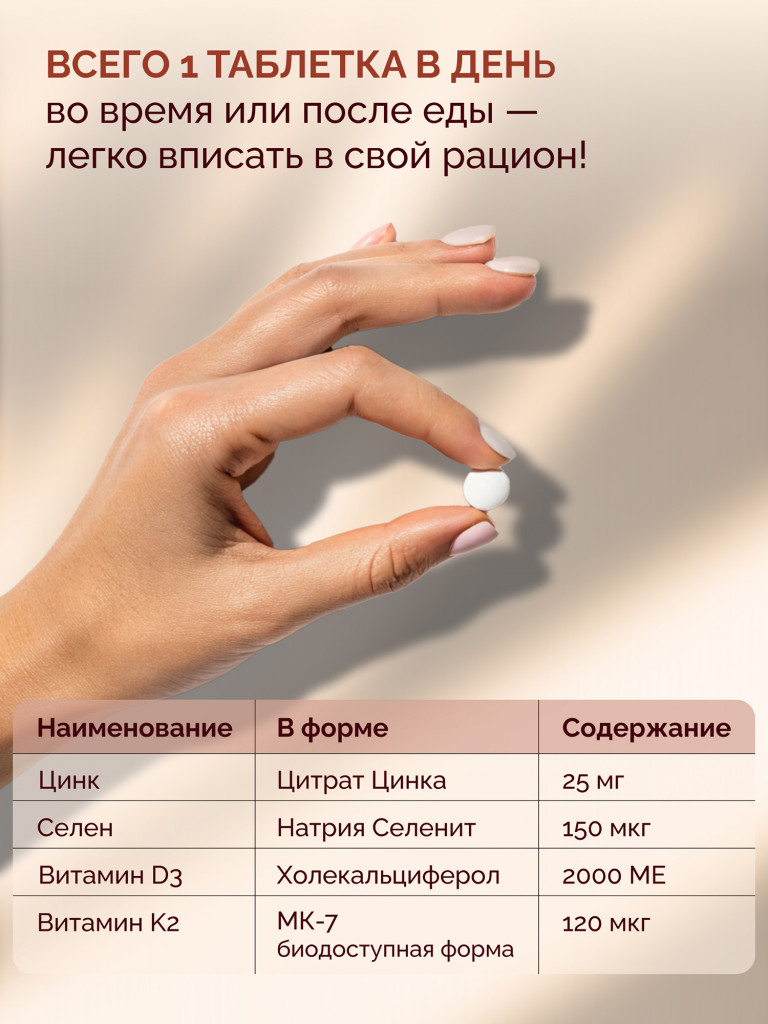 Витаминный комплекс D3+K2+Цинк+Селен, 90 капс., MedCraft