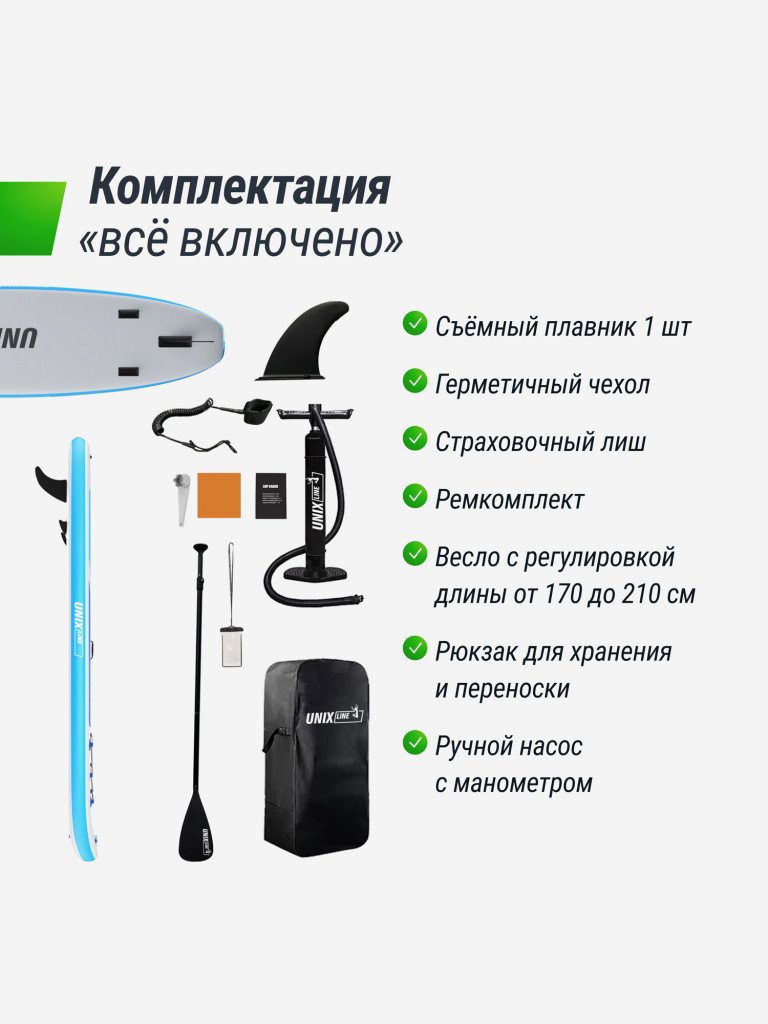 Сапборд надувной для плавания UNIX Line sup board Big Wave 320 см до 200 кг, двухслойный, с веслом, рюкзак, насоc