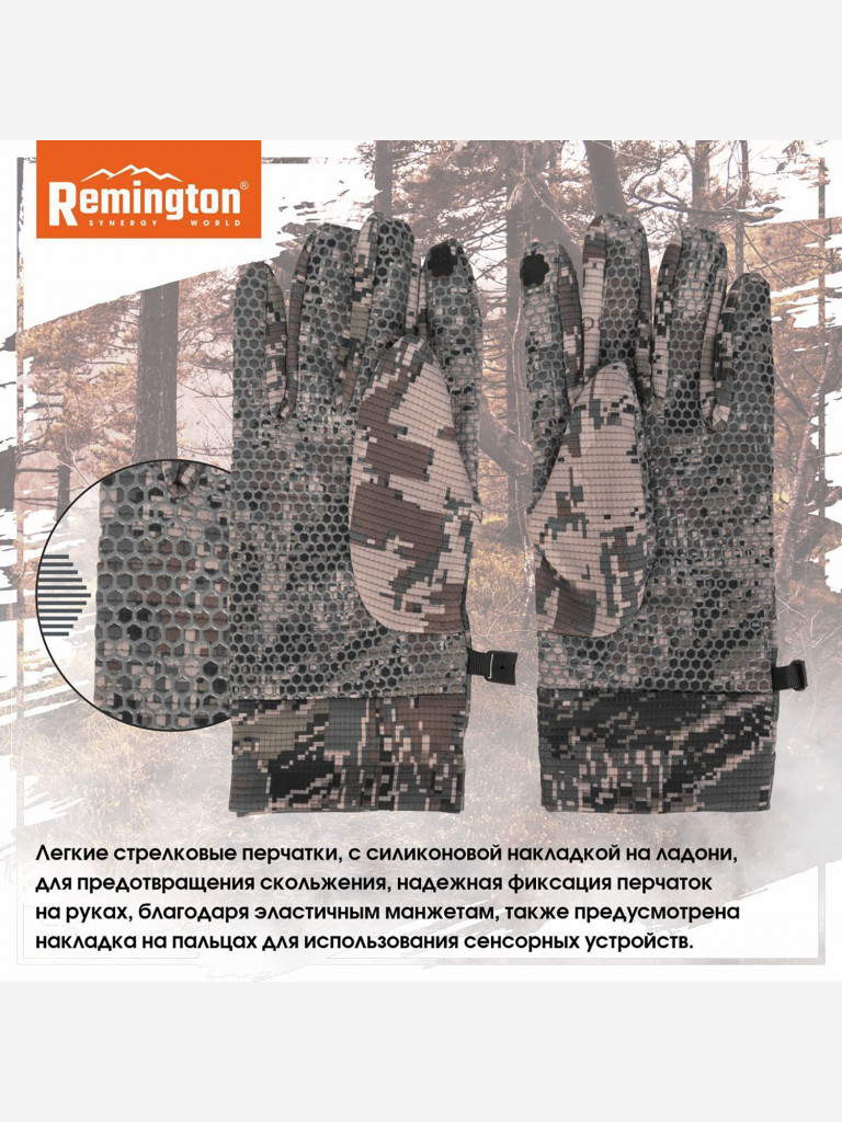 Перчатки Remington Light rifle Figur