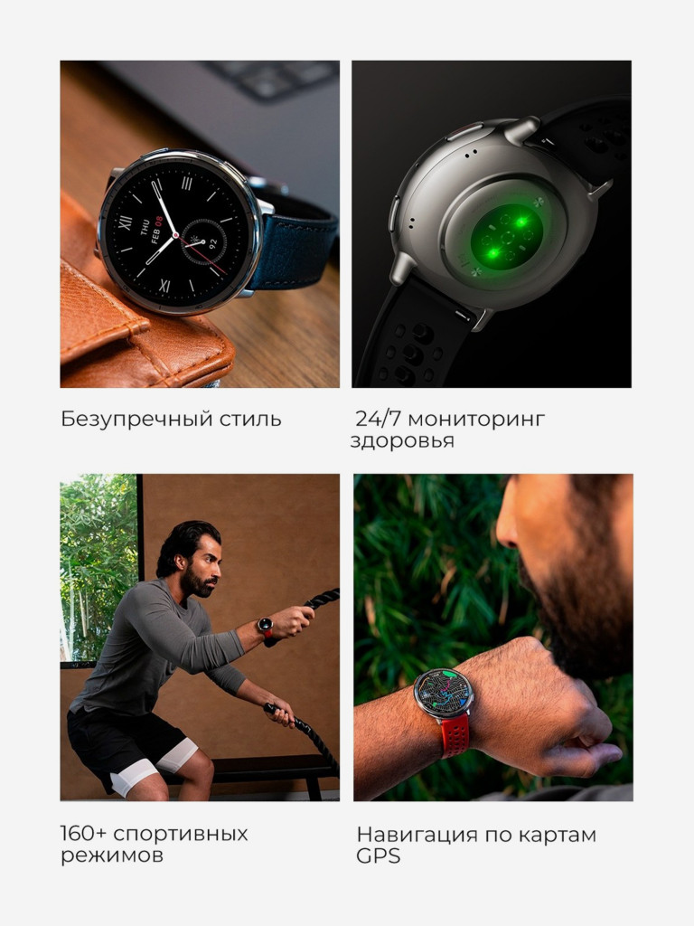 Смарт-часы Amazfit Active 2R Premium