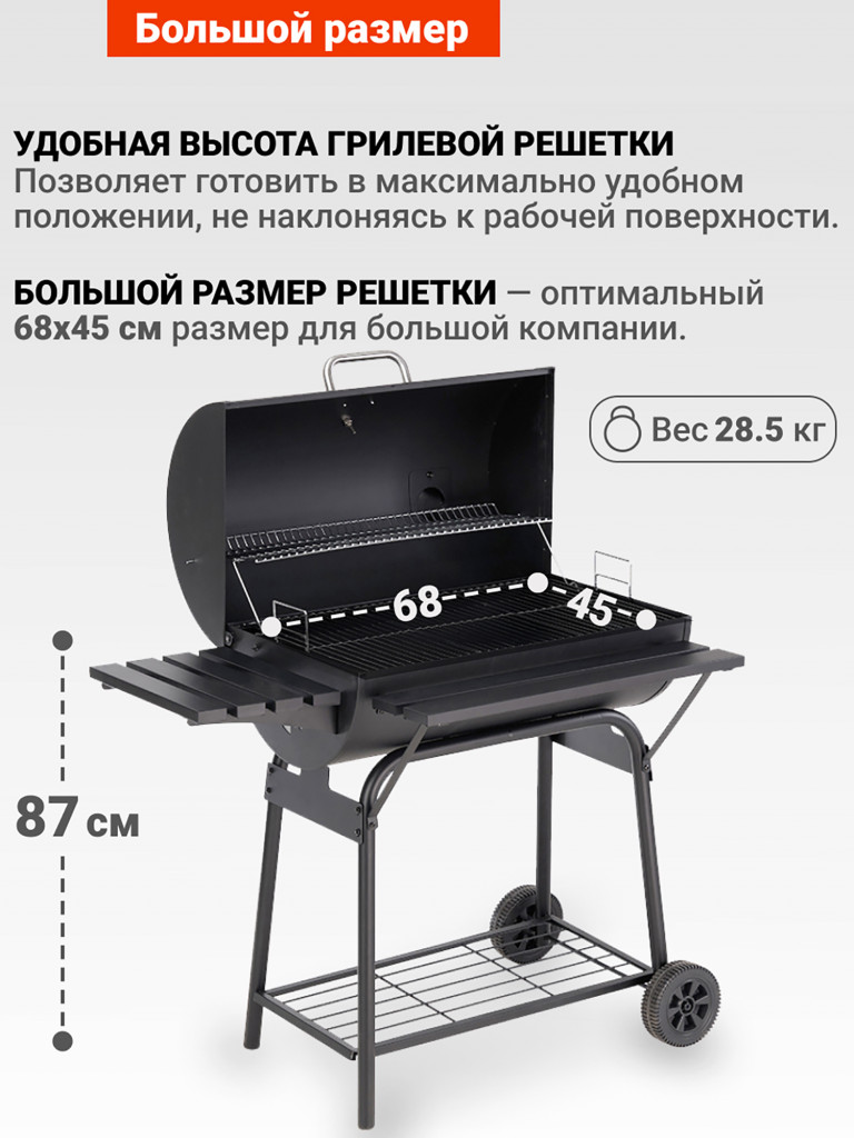 Угольный гриль барбекю Go Garden CHEF-Master 74 XL