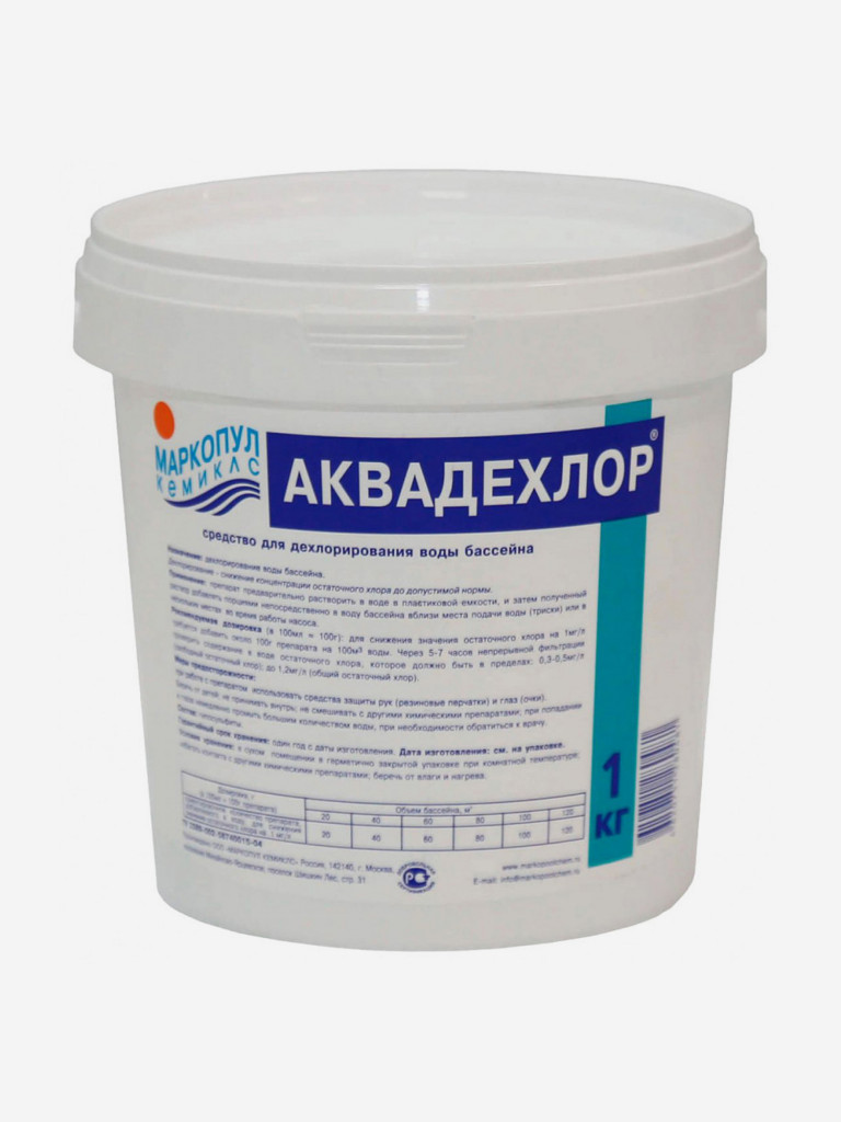 Аквадехлор, ведро 1 кг