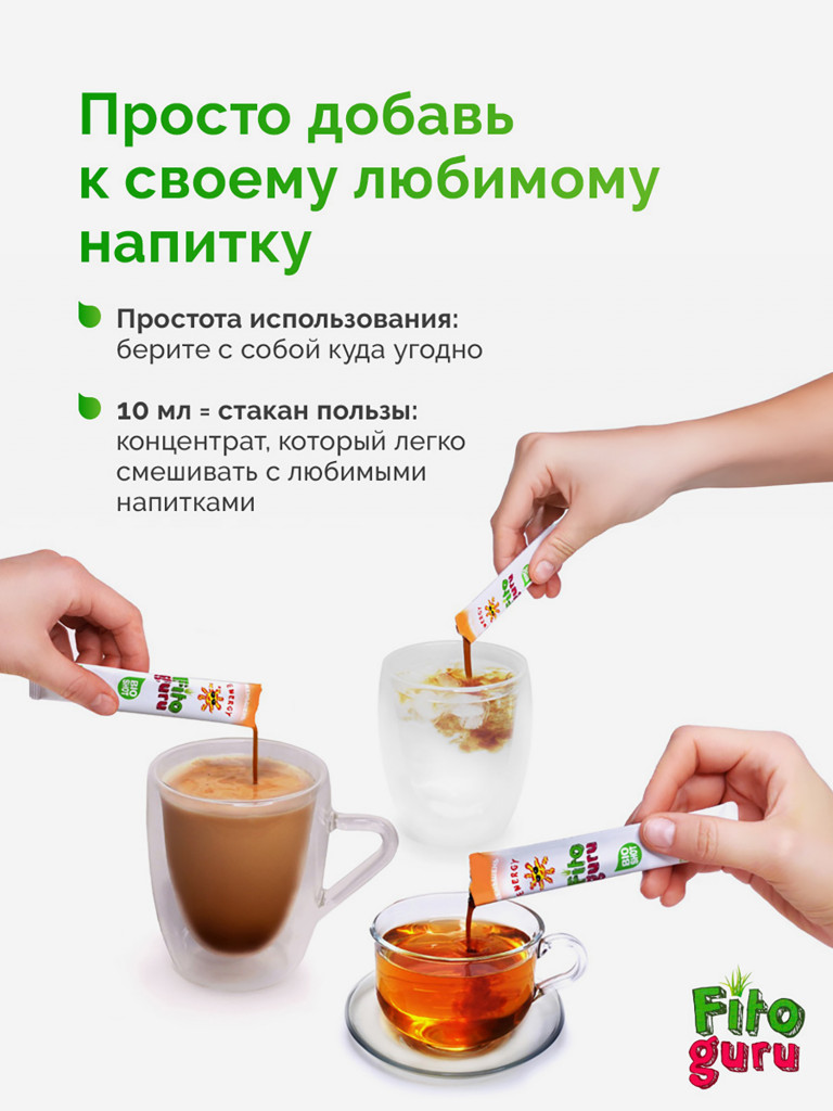 Концентрат Фитогуру Красный женьшень экстракт, 20 стиков в наборе