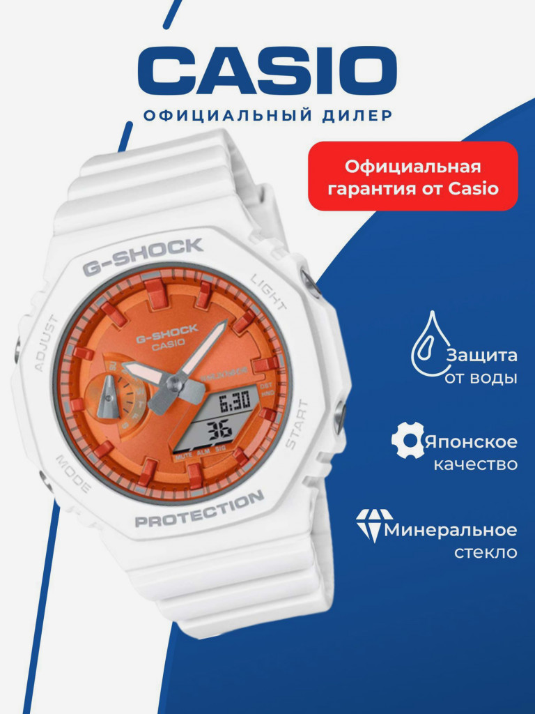 Спортивные часы CASIO G-SHOCK GMA-S2100WS-7A