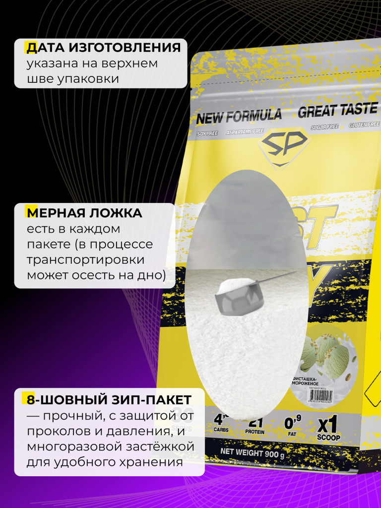 Сывороточный протеин Steelpower "Fast whey" SteelPower, 900 грамм, Шоколад