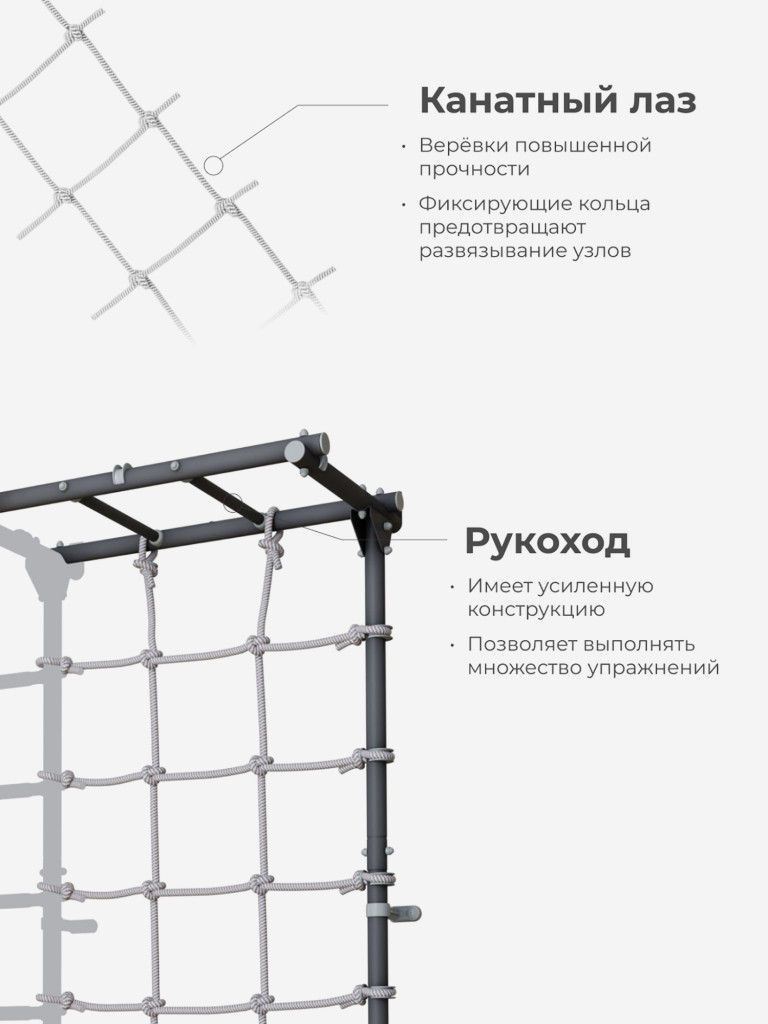 Стойка с рукоходом для шведской стенки В1
