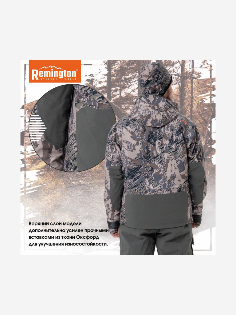 Костюм Remington 3 в 1 Blizzard Figure