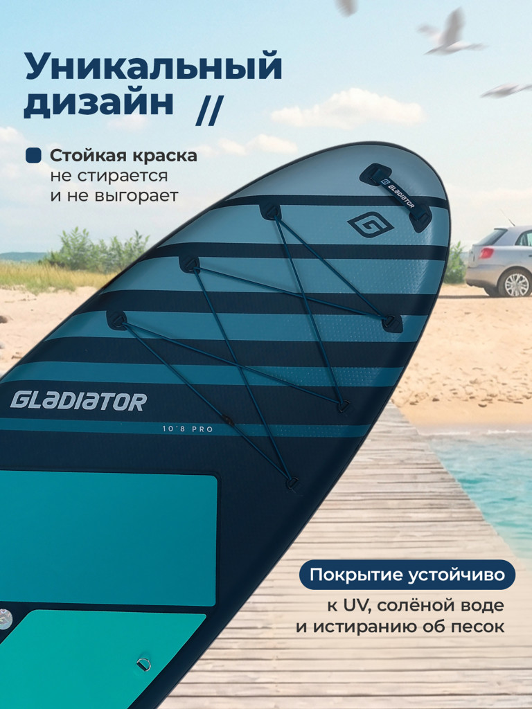 Сап доска надувная Gladiator PRO 10.8