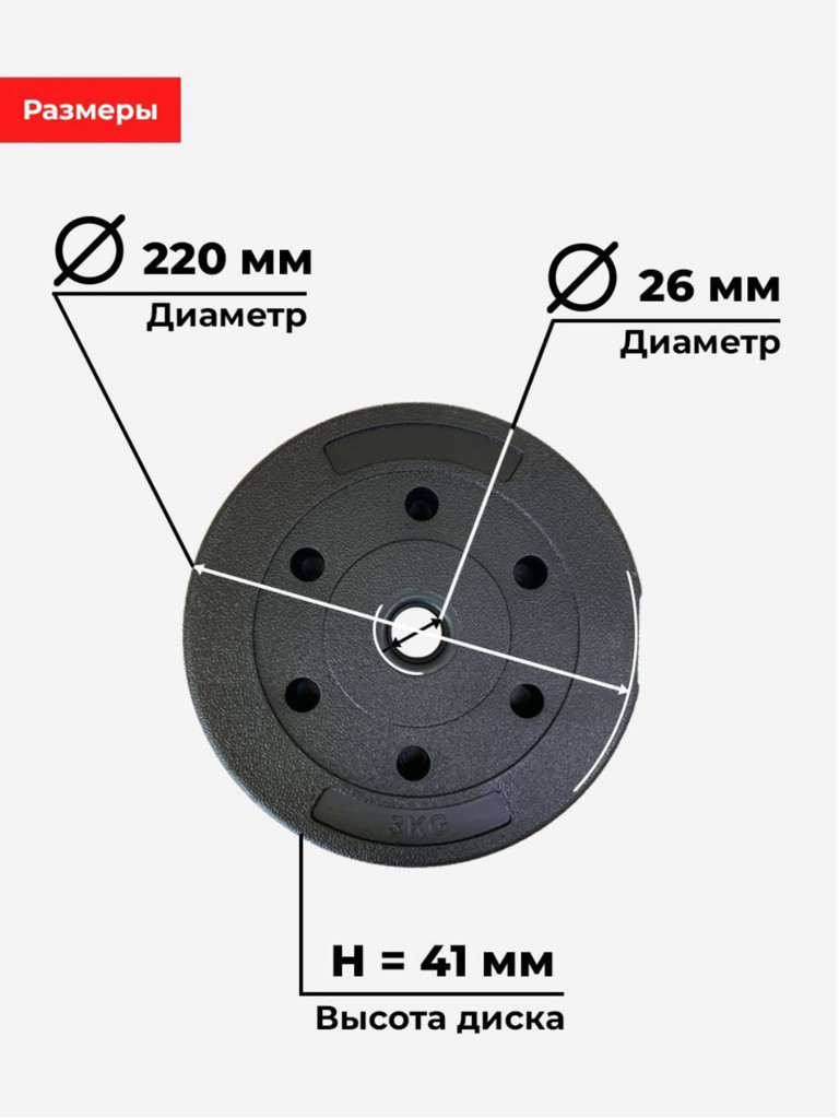 Комплект композитных дисков для гантелей и штанг 5 кг
