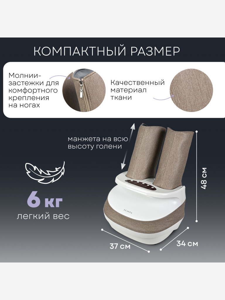 Массажер для ног и икр с подогревом PLANTA MF-25