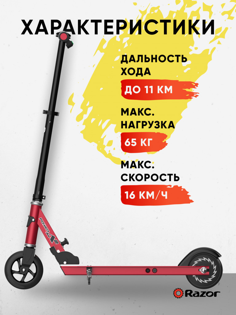 Электросамокат складной для детей и подростков Razor Power A2 - Красный