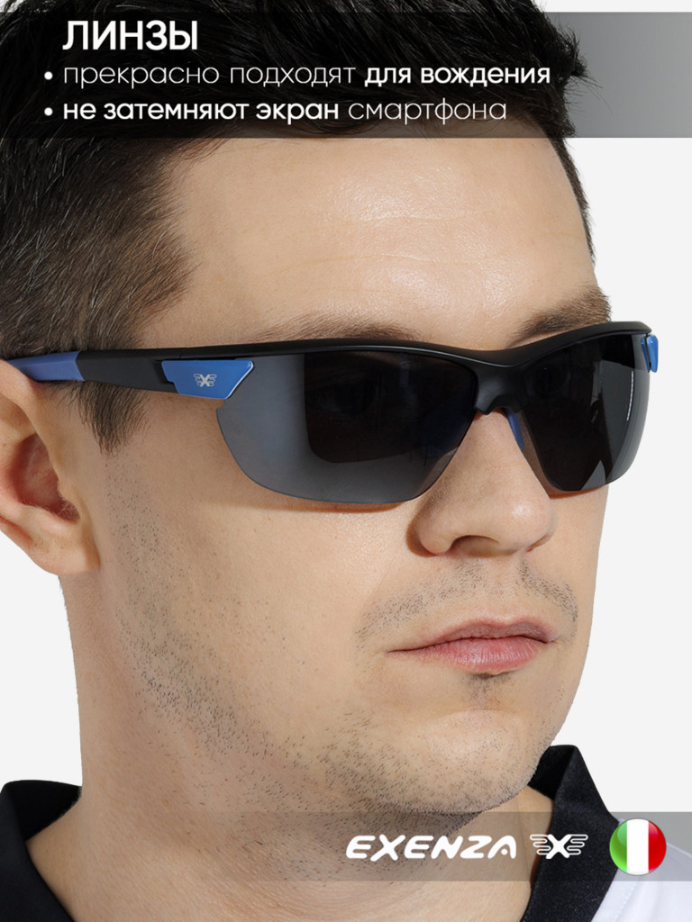 Солнцезащитные очки