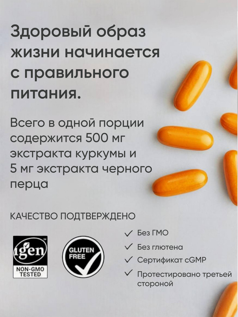Куркумин с пиперином, 500 мг, Sports Research, 60 капсул