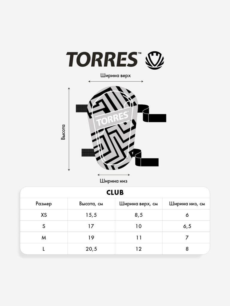 Щитки футбольные TORRES Club FS2307