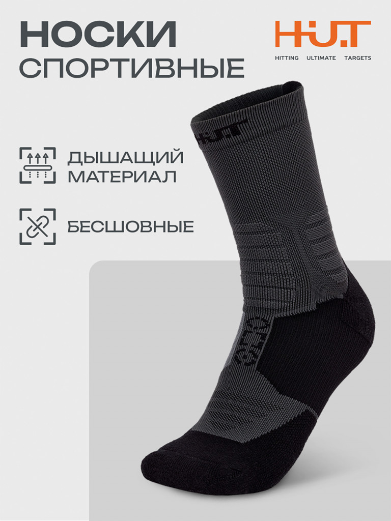 Носки укороченные для охоты и рыбалки H.U.T.