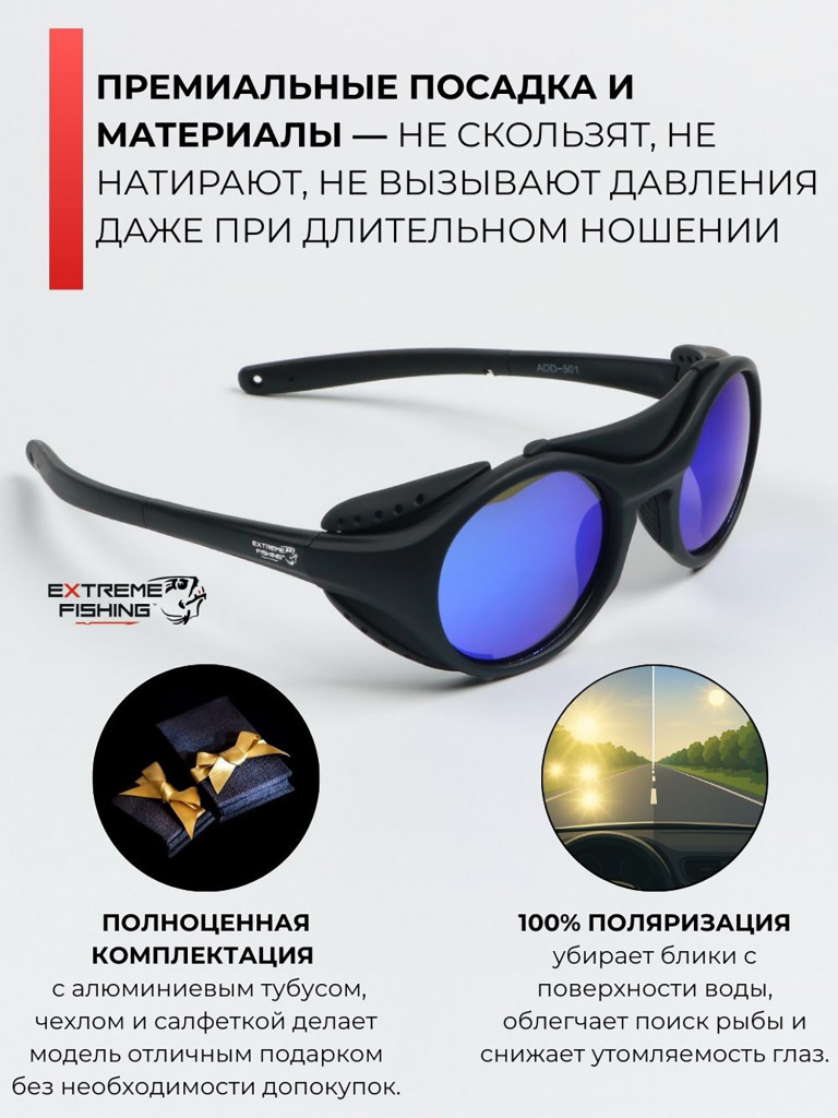 Очки поляризационные солнцезащитные Extreme Fishing Addiction ADD-501