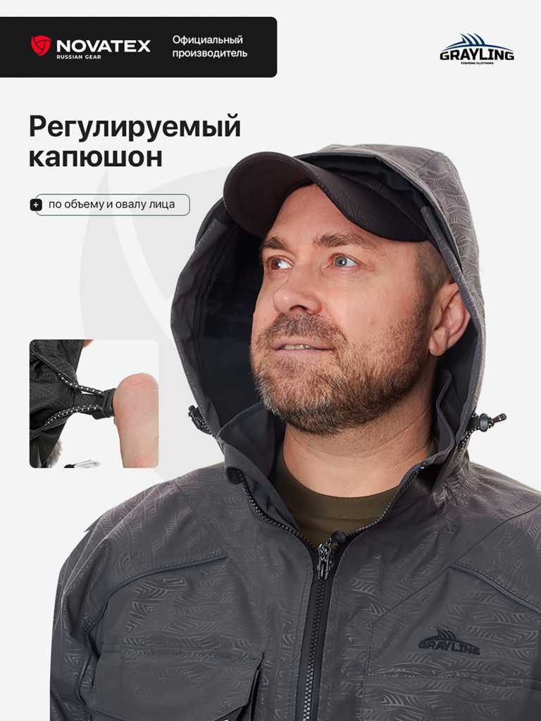 Костюм летний мембранный Тугур для рыбалки GRAYLING, серый