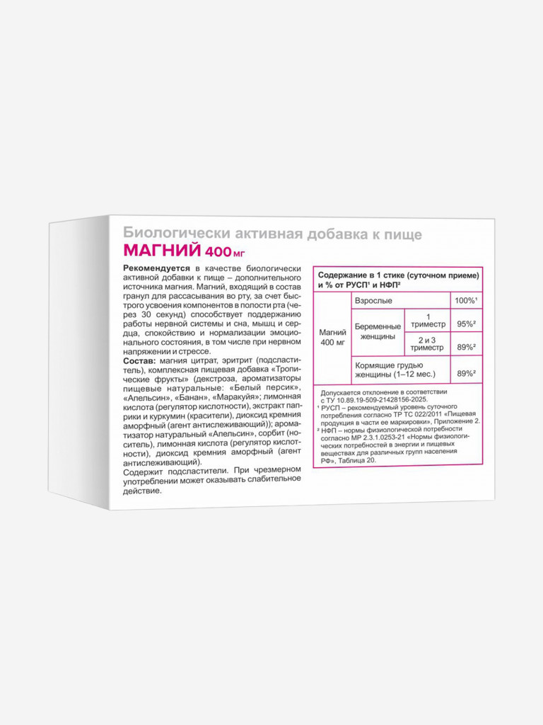 Магний 400 мг Эвалар 30 стиков