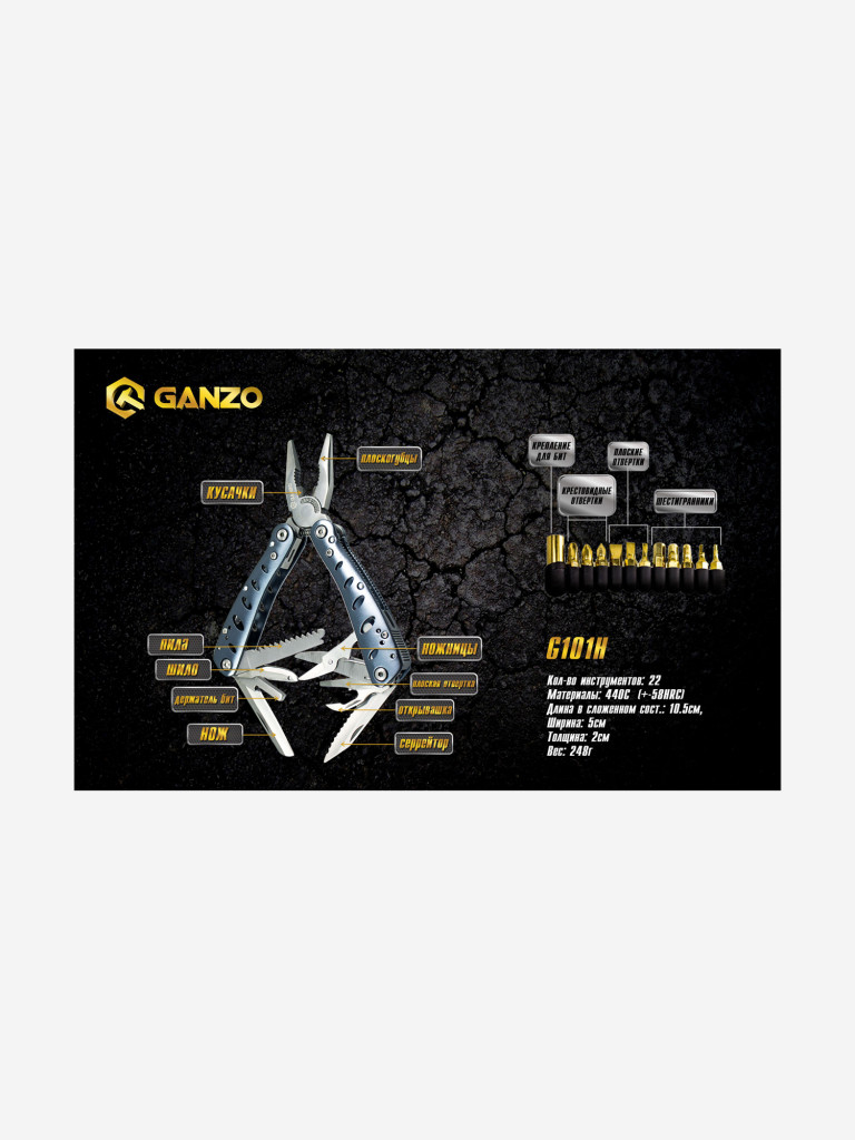 Мультиинструмент складной Ganzo G101-Н, G101-H
