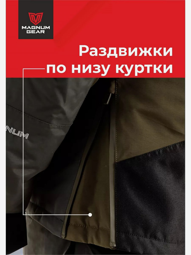 Костюм для рыбалки MAGNUM GEAR TITAN -45° С хаки
