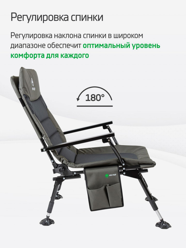 Кресло карповое XL с подлокотниками Кедр