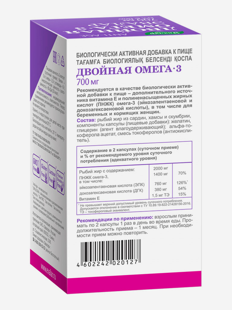 Двойная Омега-3 700 мг Эвалар 30 капсул