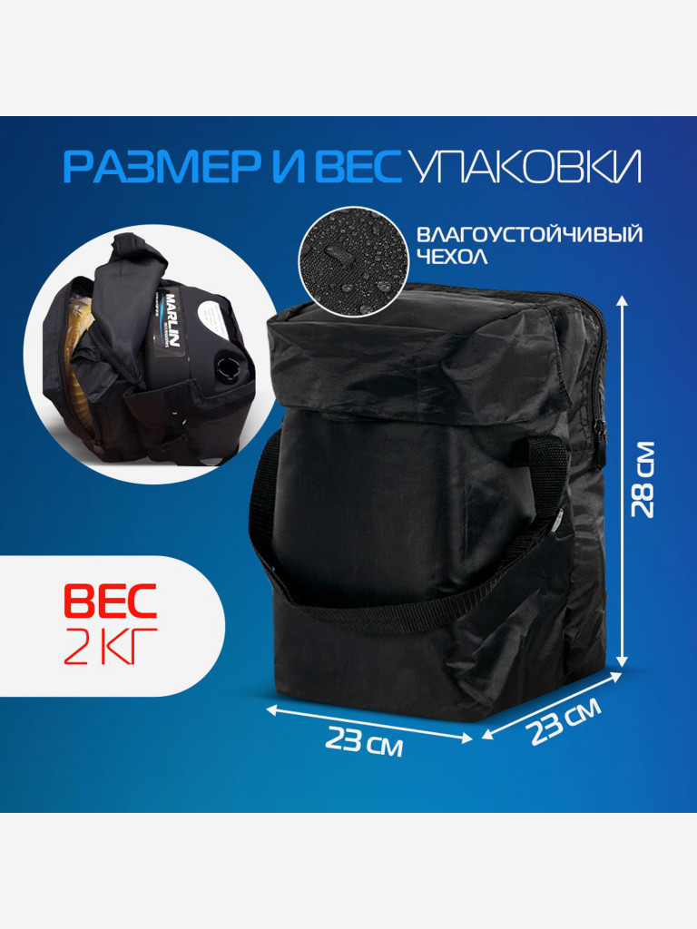 Электрический насос Marlin GP-80S для лодок пвх, сапбордов, матрасов, бассейнов