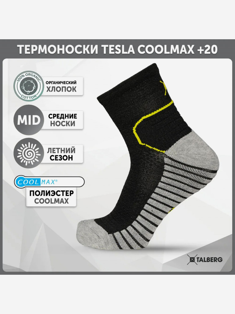 Носки Talberg Tesla Coolmax +20C
