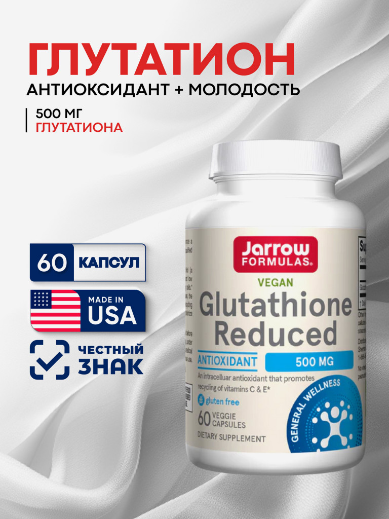 Бад, витамины, антиоксидант, глютатион, Jarrow Formulas Glutathione Reduced 500 mg 60 vcaps