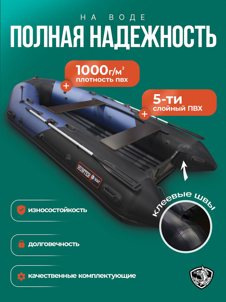 Лодка пвх под мотор Хантер 370 ПРО Спорт NEW сине черный