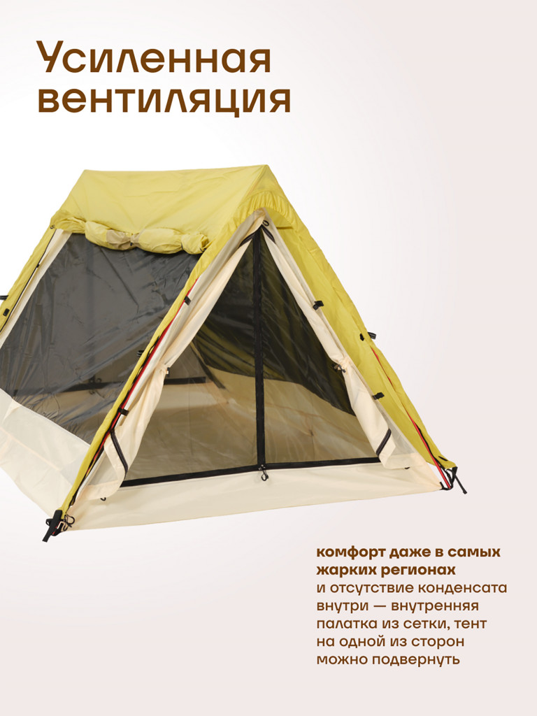 Палатка KLMN двухместная Орбита-2 быстросборная, салатовая