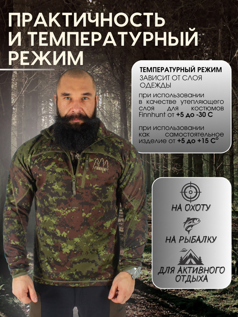 Толстовка мужская FINNHUNT 1/2 Zip Universal Summer Camo