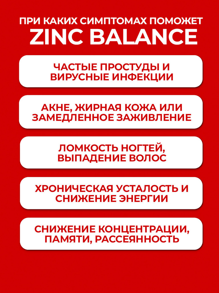 БАД Цинк L метионин 15 мг, медь Jarrow Formulas Zinc Balance, 100 капс, для тонуса и укрепления организма